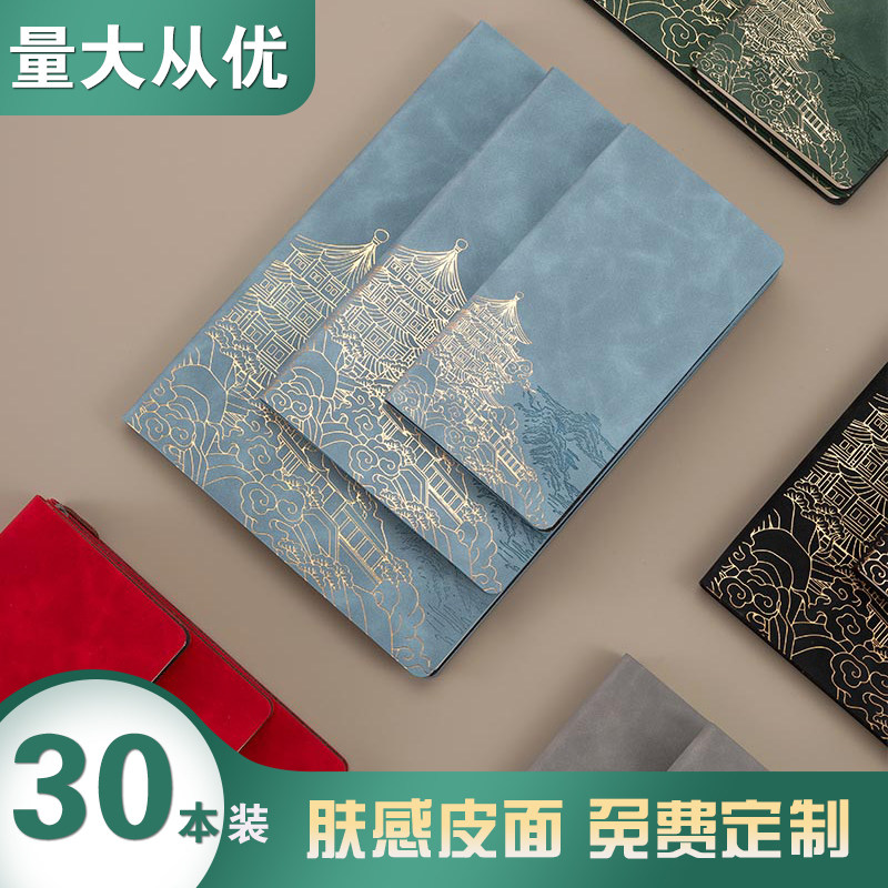 中国风a6笔记本子批发定制可印logo商务记事本国潮皮面a5日记本高颜值学生加厚办公会议记录企业公司广告印刷