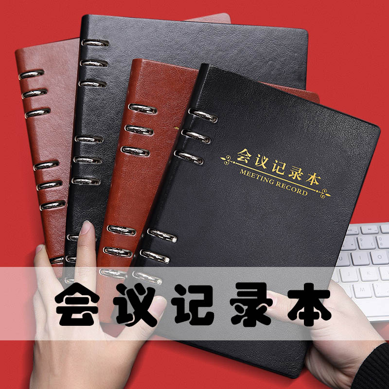 PU仿皮A5/B5会议记录本可定制