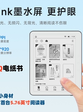 AOC迷你阅读器小Q电纸书 5.76英寸elink墨水屏超薄掌上便携电子书