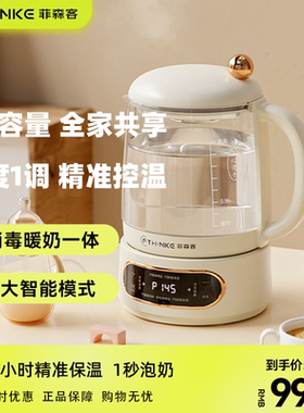 菲森客多功能养生壶恒温调奶玻璃