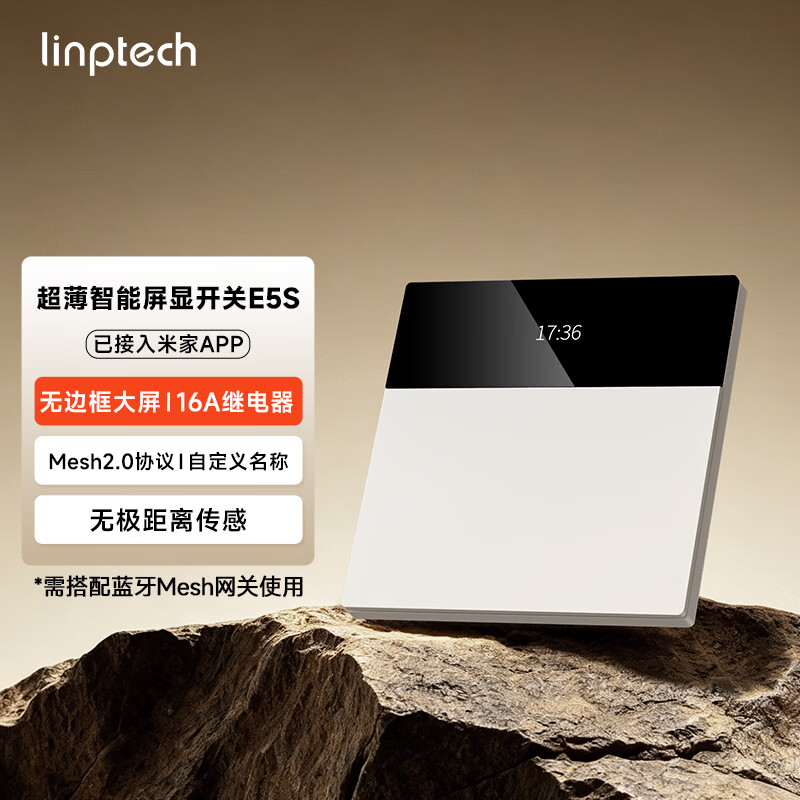 领普E5S超薄智能屏显开关免刻字图片