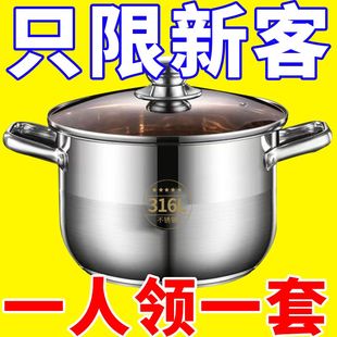 316食品级不锈钢锅家用燃气加厚大容量煮锅煲汤锅瓦斯灶专用电磁