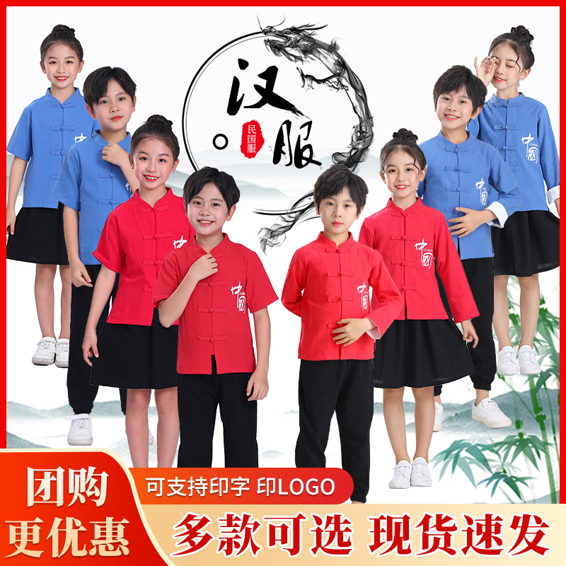 C儿童汉服男童国学服女童中国风书童小学生秋古装朗诵唐装演出服