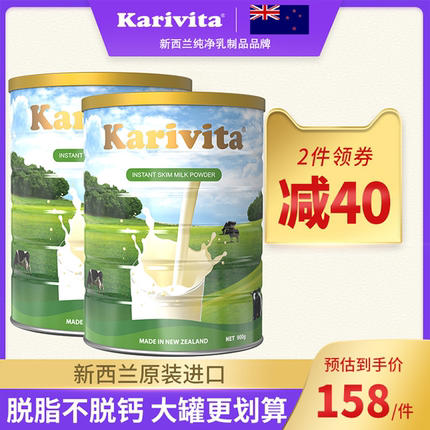 佳乳达脱脂奶粉2罐进口成人高钙女士孕妇纯牛奶低脂肪老年人正品
