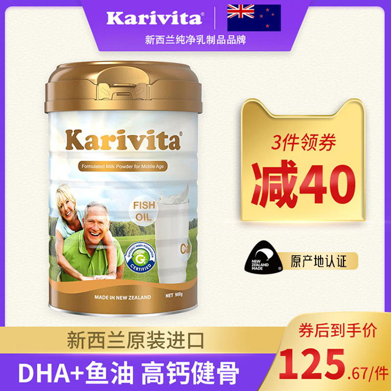 新西兰进口佳乳达中老年奶粉900g