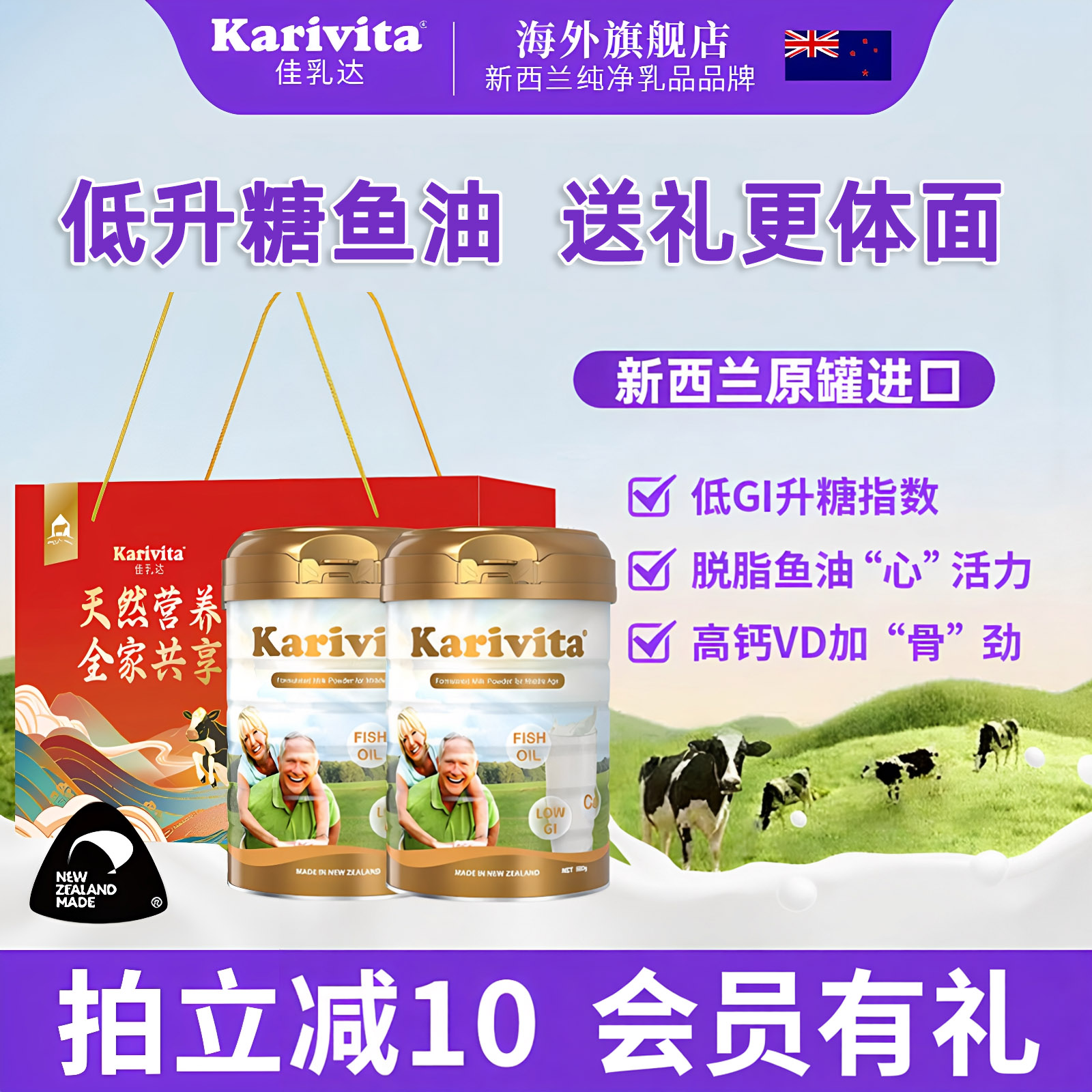 佳乳达奶粉礼盒进口中老年高钙脱脂牛奶营养粉成年人营养正品官方