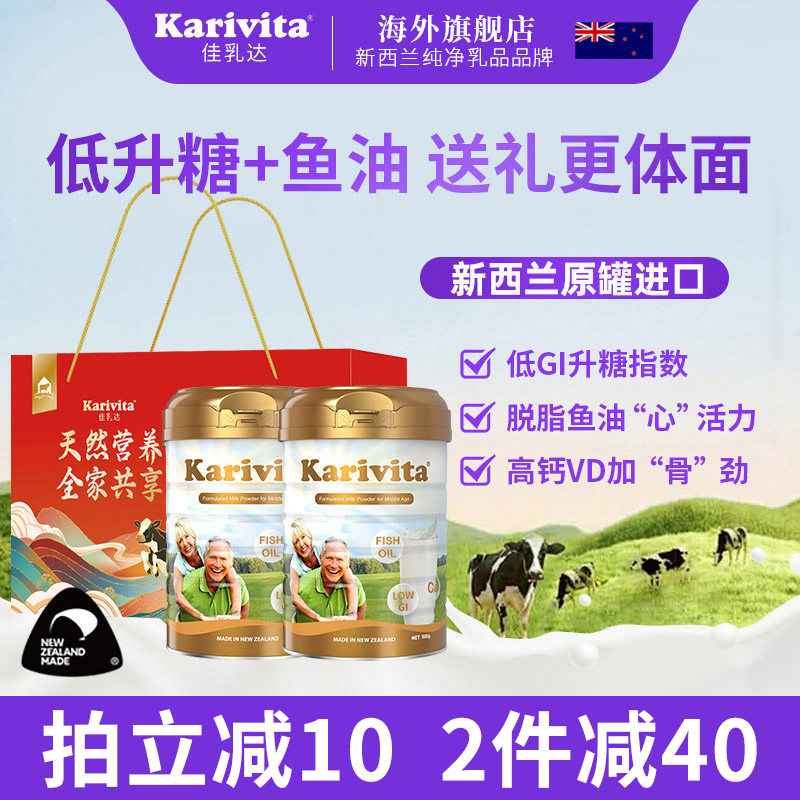 佳乳达奶粉礼盒进口中老年人高钙脱脂牛奶成人营养女正品官方送礼