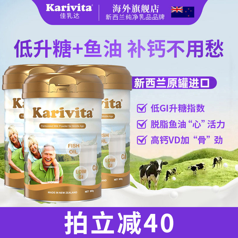 佳乳达中老年奶粉3罐新西兰原罐进口低升糖高钙脱脂牛奶0蔗糖正品