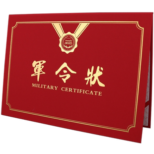 军令状A4目标责任书任务书决心状定制外壳封套烫金立状指标承诺书赠送内芯页打印股权股东合伙人证书设计包邮