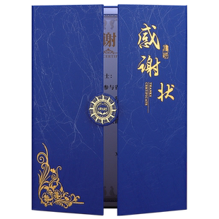 感谢状证书定制启恒三折A4抗疫感谢信致谢函表彰捐赠获奖荣誉证书外壳定做logo优秀家长奖状培训结业证书包邮