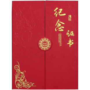 三折纪念证书封面志愿者服务a4荣誉外壳定制烫金内芯页打印感谢信状抗疫留念结婚周年纪念创意礼品烫金工艺