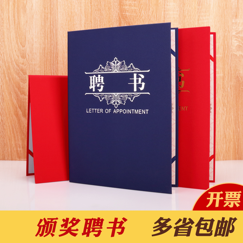 珠光红蓝色 赠送内页 设计打印 免费开票