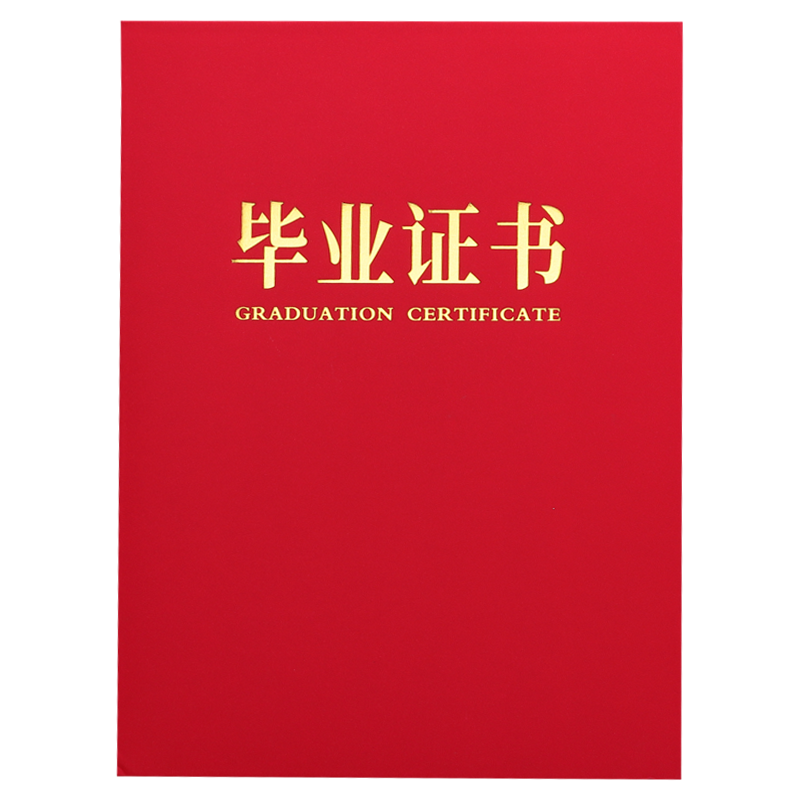 毕业结业证书外壳A4横竖版定制岗前合格进修证书订做培训机构封皮封面录取入学通知书荣誉签约授权证书可打印