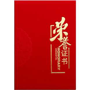 启恒经典红绒面荣誉证书烫金外壳12k8k封皮聘书企业优秀员工教师大学生证书制作定做内页打印着急宝批发包邮