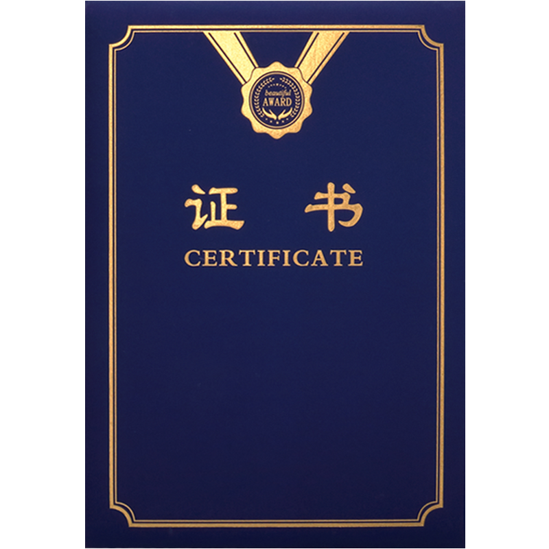 启恒A4证书加厚单片式珠光面硬面竖款荣誉证书蓝色颁奖获奖状结业毕业培训荣誉聘书授权书定制做封套外壳包邮