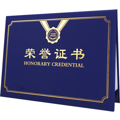 启恒蓝色大学生着急提供荣誉证书