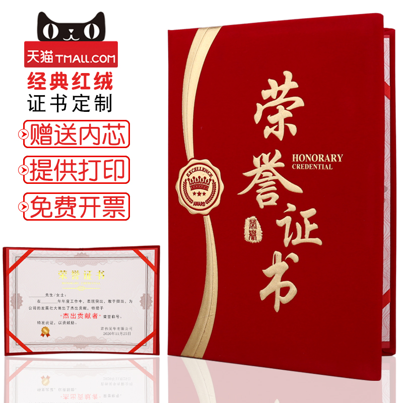 提供企业定制 绒布设计 赠送内页 免费开票