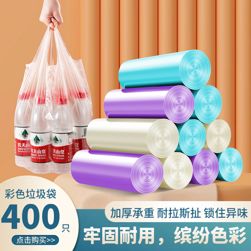 厨房手提彩色一次性垃圾袋平口式家用加厚中大号塑料袋办公室批发