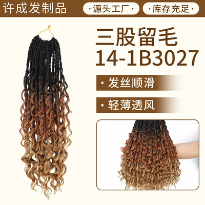 跨境外贸非洲化纤脏辫假发钩针接发Box Braids三股留毛接发