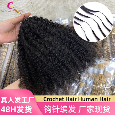 afro curly钩针假发human hair真发crochet hair人发接发真人发
