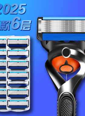 德国通用吉速六层手动剃须刀架锋利6层男士刮胡刀片剃头刮胡刀头