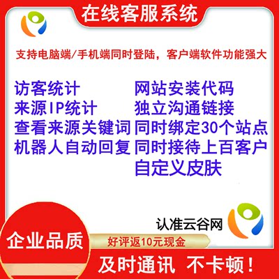 在线客服系统 网站网页h5公众号APP沟通工具代码链接云桥爱番番客