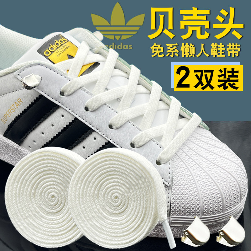 懒人鞋带扣阿迪免系弹力男女小白鞋带白色扁松紧儿童免绑固定神器,服饰配件/皮带/帽子/围巾,鞋带,淘宝优惠券,粉丝福利购,淘宝优惠卷