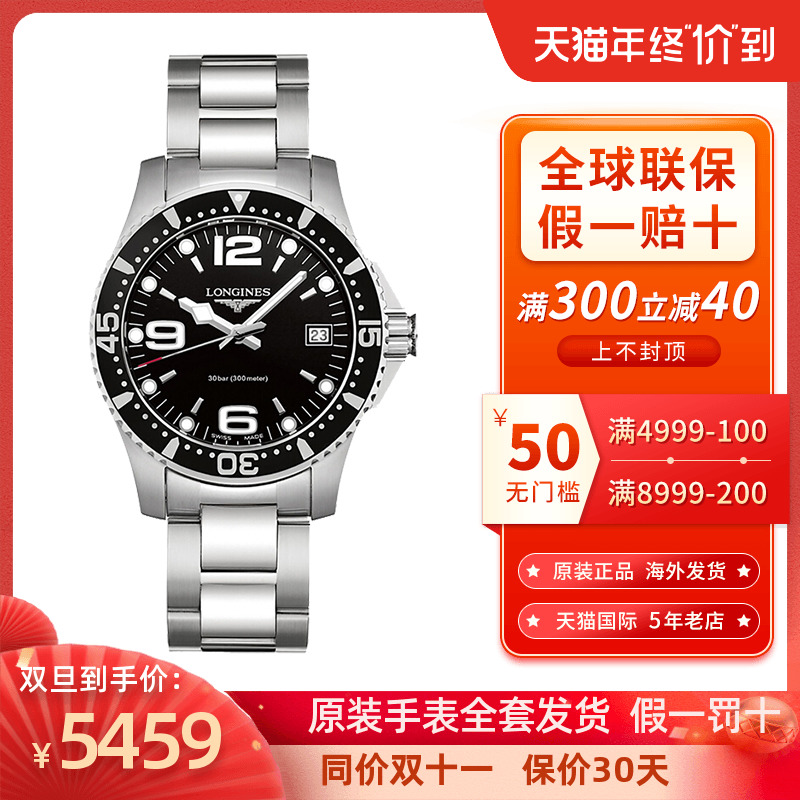 Longines/浪琴手表男女正品康卡斯系列潜水瑞士腕表L3.340.4.56.6