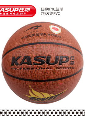 狂神8701七号篮球7#发泡PVC高中初中小学生成人训练比赛专用蓝球