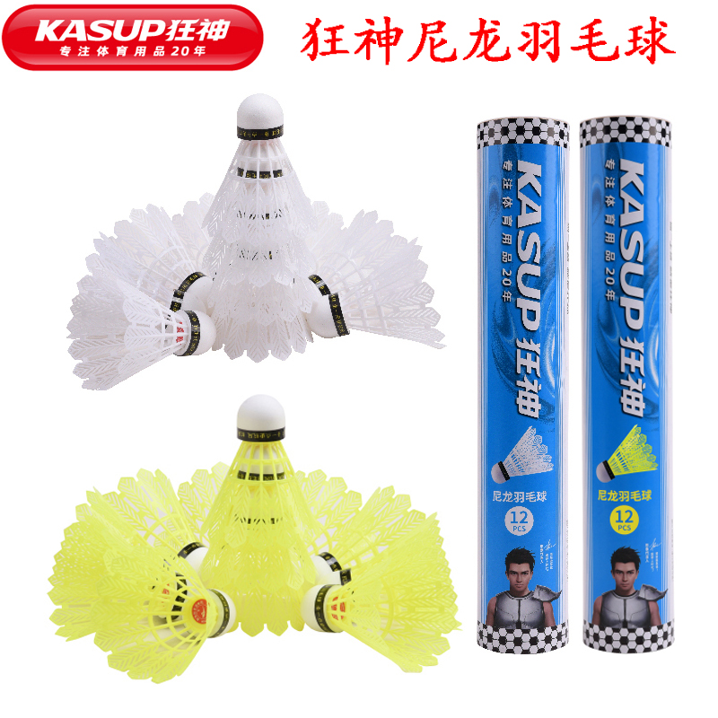 狂神尼龙羽毛球泡沫头羽球