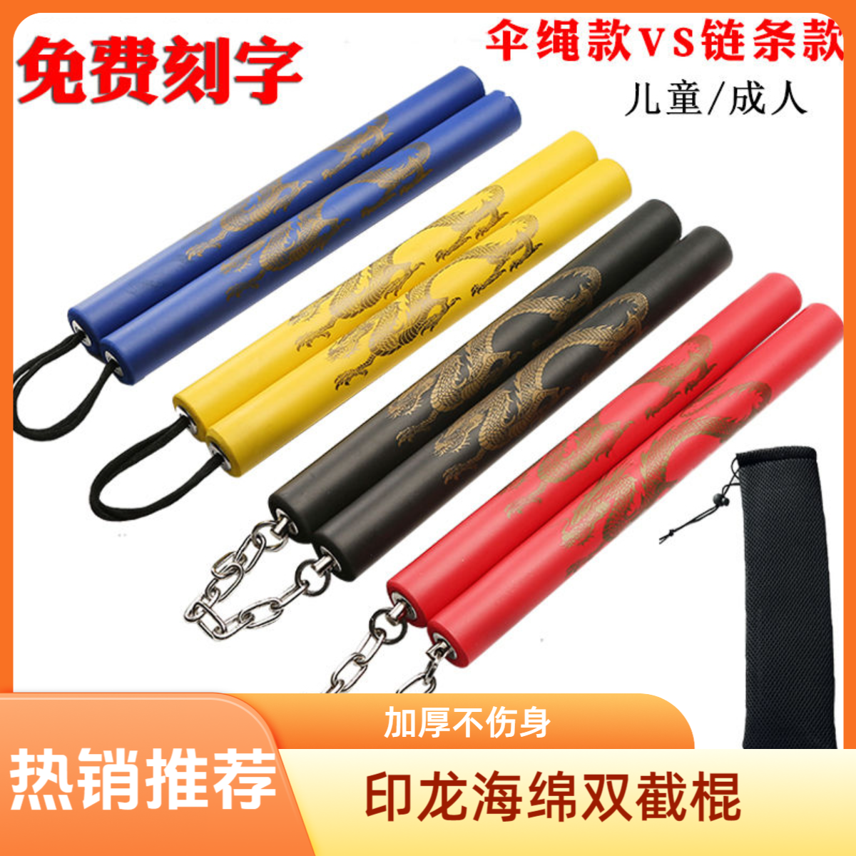 双截棍儿童成人海绵双节棍初学者练习训练泡沫二节棍新手双结棍