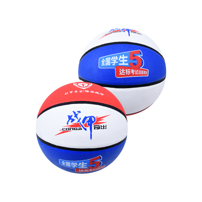 战甲2038篮球5#PVC红白蓝小学生青少年儿童幼儿园训练比赛蓝球
