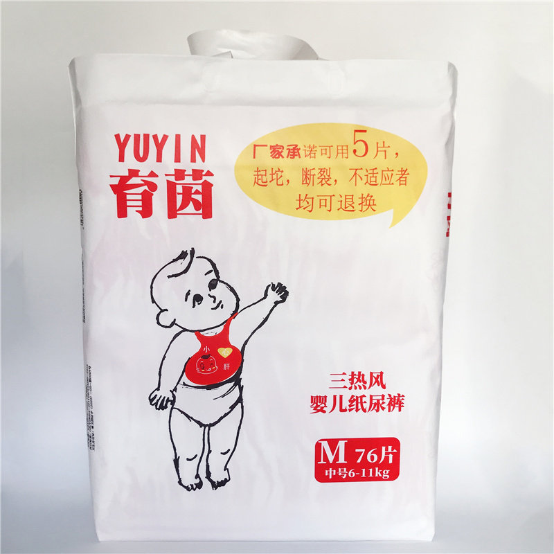 YUYIN育茵三热风婴幼儿男女宝宝纸尿裤S82/M76/L70/XL64/XXL60