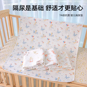 婴幼儿宝宝隔尿垫可洗大尺寸姨妈生理期女性防漏床垫纯棉透气防水