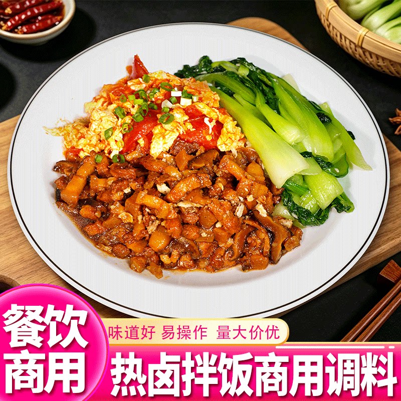 热卤拌饭酱料商用调料技术配方卤酱类调料