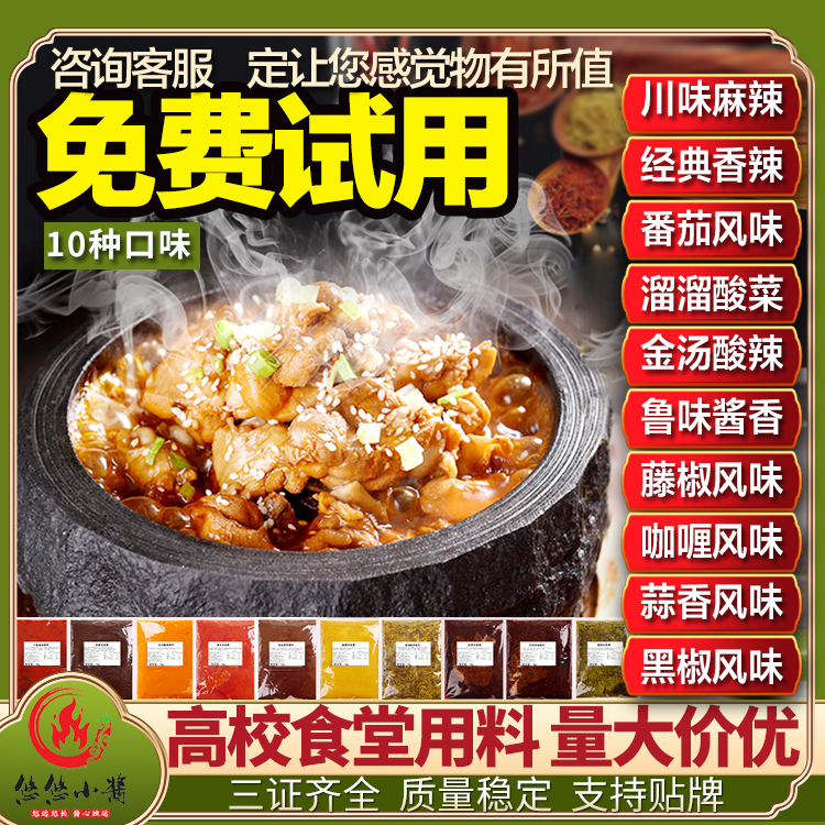 免费实地教学一件起批泡泡鸡酱料