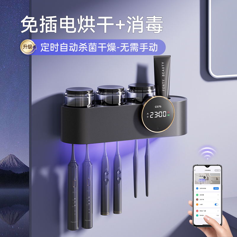 CKPA定时自动消毒干燥牙刷置物架