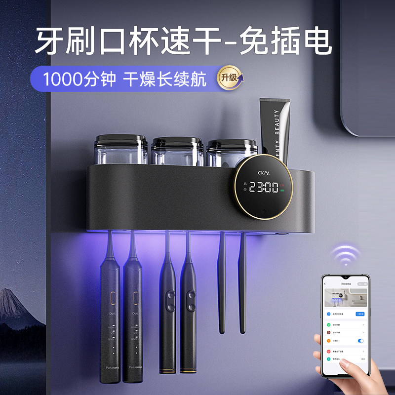 CKPA智能牙刷消毒器卫生间杀菌烘干2023新款牙膏牙杯免打孔置物架