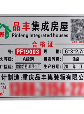 配电箱标牌定做不锈钢标牌UV固定资产铭牌阀门位号牌模具标牌机械丝印铝牌市政路灯杆牌门前三包厕改责任铝牌