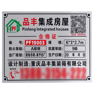 配电箱标牌定做不锈钢标牌UV固定资产铭牌阀门位号牌模具标牌机械丝印铝牌市政路灯杆牌门前三包厕改责任铝牌