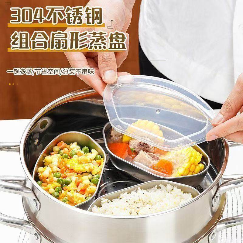 304食品级不锈钢带盖扇形蒸盘蒸格饭煲蒸碗蒸饭神器9个装带碗盖
