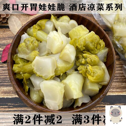儿菜泡菜质量怎么样 儿菜泡菜口碑怎么样 小麦优选