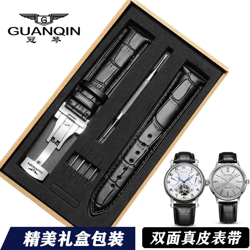 冠琴GUANQIN 真皮手表带原装双按蝴蝶扣头层牛皮柔软防水表链配件 手表 配件 原图主图