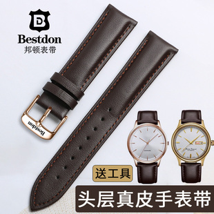 邦顿手表带真皮男女通用针扣皮带表链配件14|16|18|19|20|21|22mm