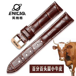 英纳格手表带 原装真皮 男女配件表链 头层牛皮12/14/15/20/22mm