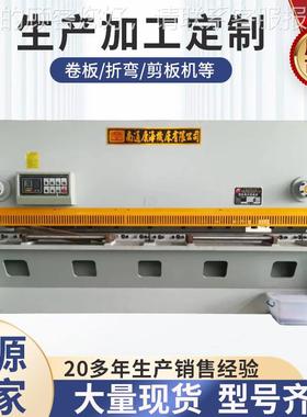 厂家供应 11-123200 全自动液压数控 闸式剪板机 支持选配