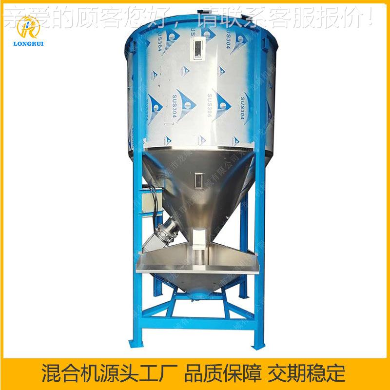 厂家供应500立式搅拌机｜颗粒片材搅拌机｜粉末立式拌料机