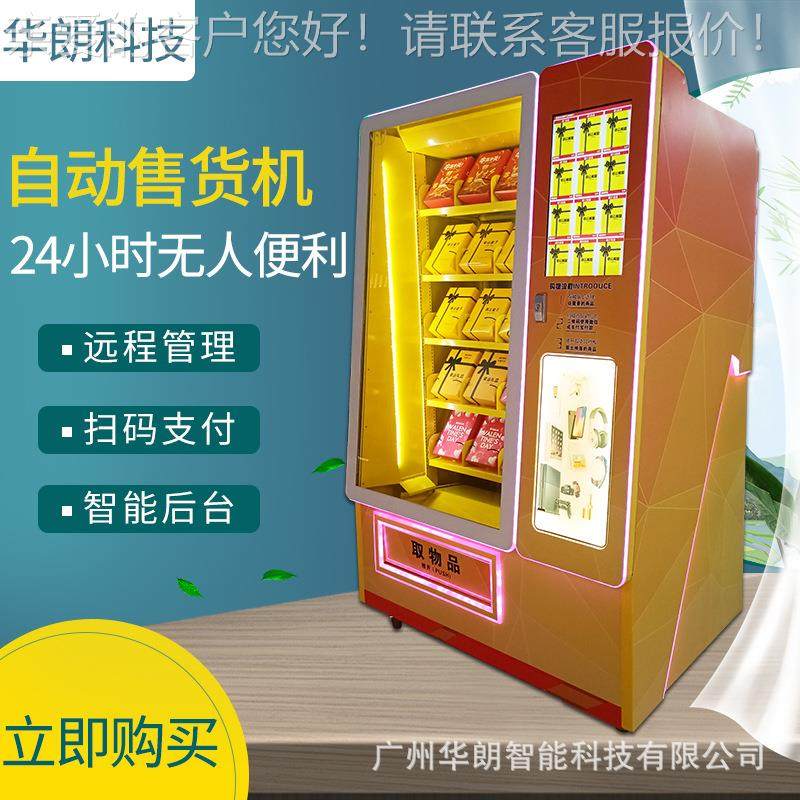 网红盲盒机礼品手办玩具24小时无人自助售卖盲盒机厂家,厨房电器,自动售货机,淘宝优惠券,粉丝福利购,淘宝优惠卷