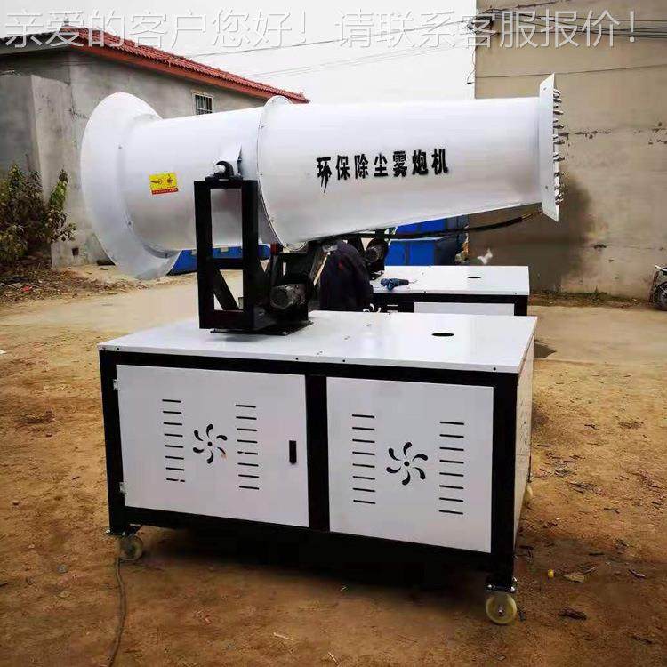 厂家供应除尘雾炮机 喷雾炮50米煤场矿用防爆喷雾炮工业级雾炮机,机械设备,空气净化设备,淘宝优惠券,粉丝福利购,淘宝优惠卷