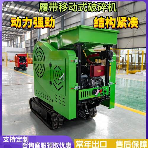 加工定制履带液压碎石机 颚式工程石头破碎机 微型移动燃油粉碎机